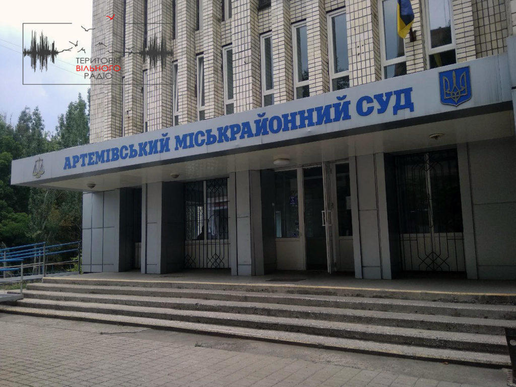 В Артемовском районном суде пополнения. Президент назначил 2 новых судей