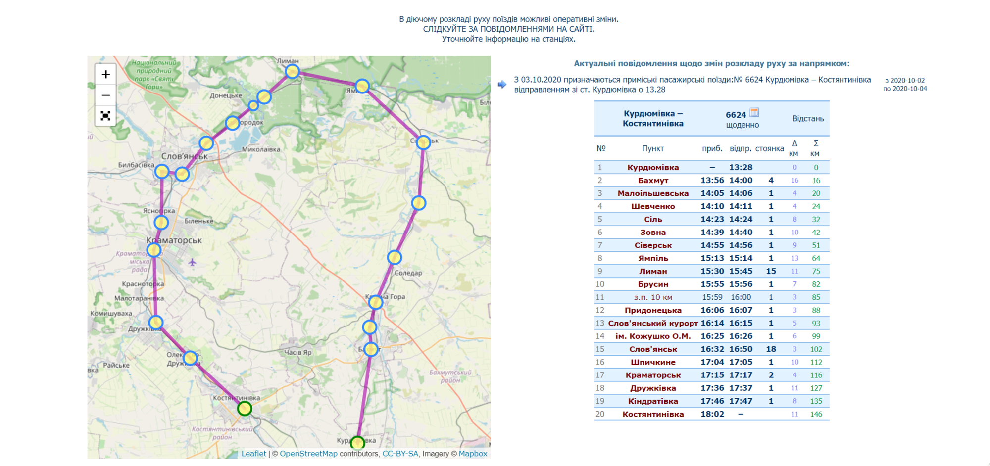Донзалізниця запустила ще 2 електрички по півночі Донеччини (розклад, схема руху) 1