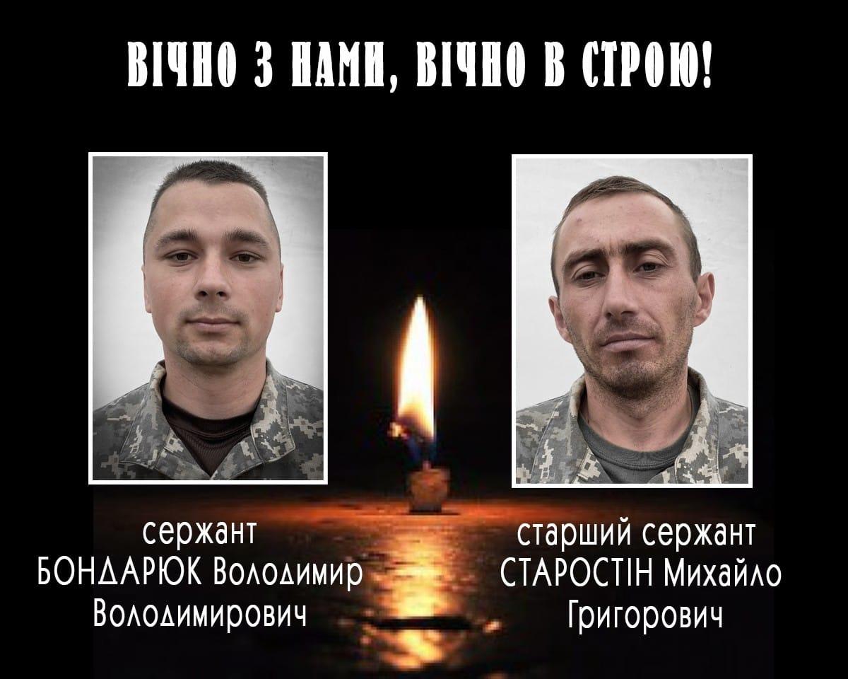 ЗСУ оприлюднили імена двох військових, які загинули біля Водяного під час атаки в “перемир’я” (ФОТО)
