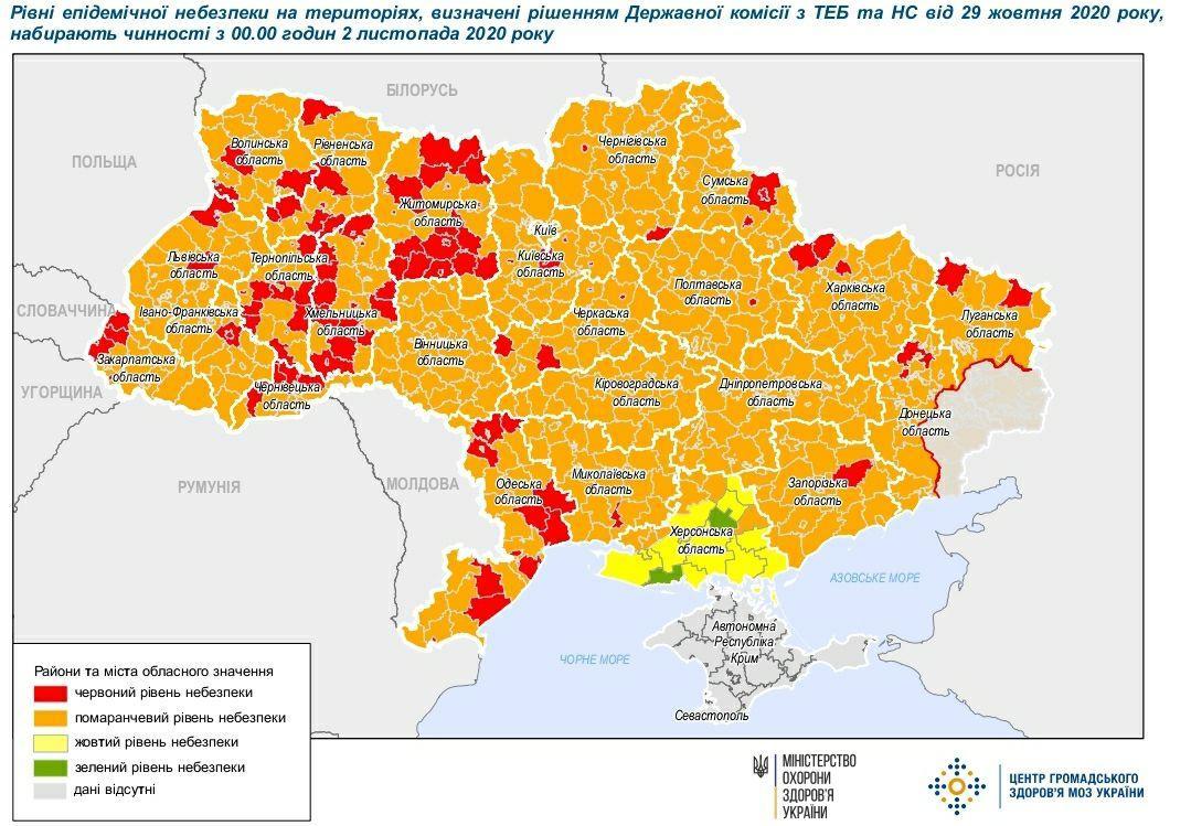 Україну поділили за новими карантинними зонами. Жовтих майже не залишилося