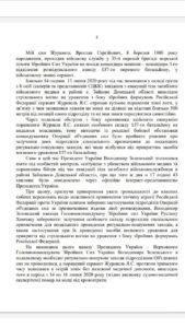 Отец погибшего морпеха Ярослава Журавля подал в Генпрокуратуру заявление о преступлении Зеленского 1