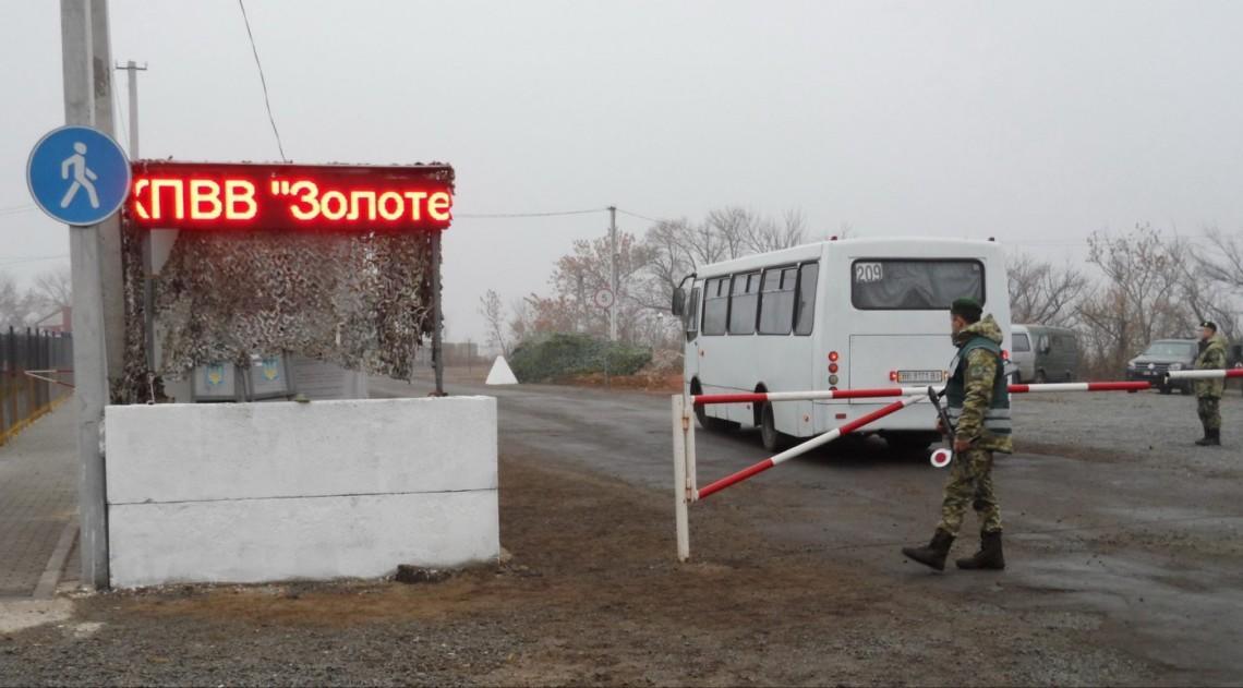 кпвв Золотое Луганская область