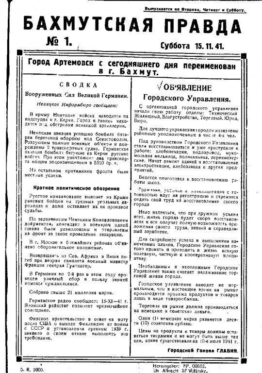 фотокопія газети Бахмутська правда за 1941 рік
