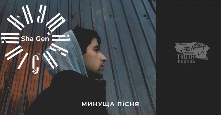 Митець із Таджикистану презентує музичний альбом зі звуками війни на Донбасі. Де послухати