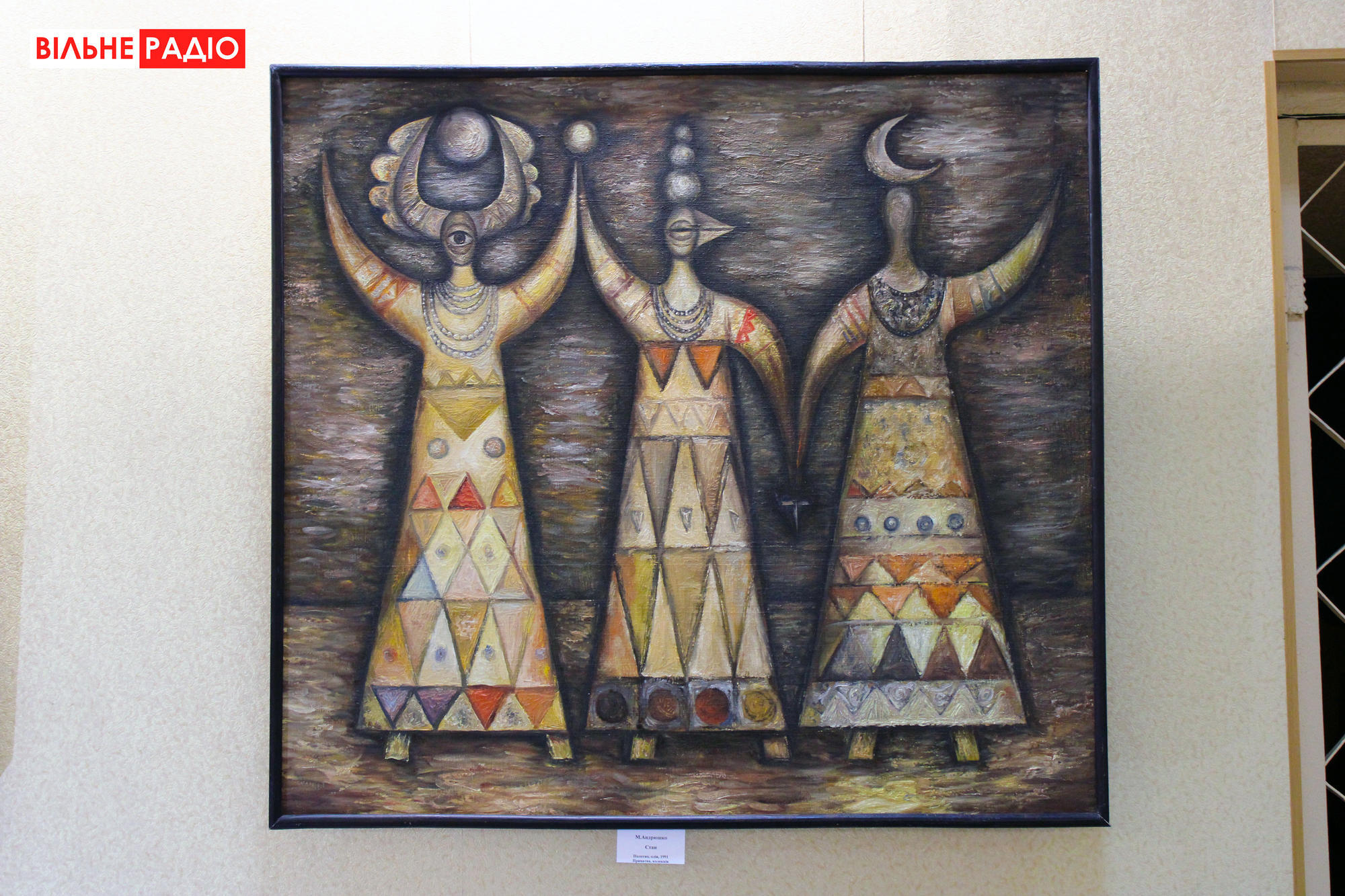 В Бахмуте открылась выставка авангардной живописи