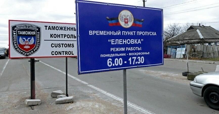 Оккупационные власти в так называемой “ДНР” готовится ввести пропуска для въезда-выезда, — ТКГ