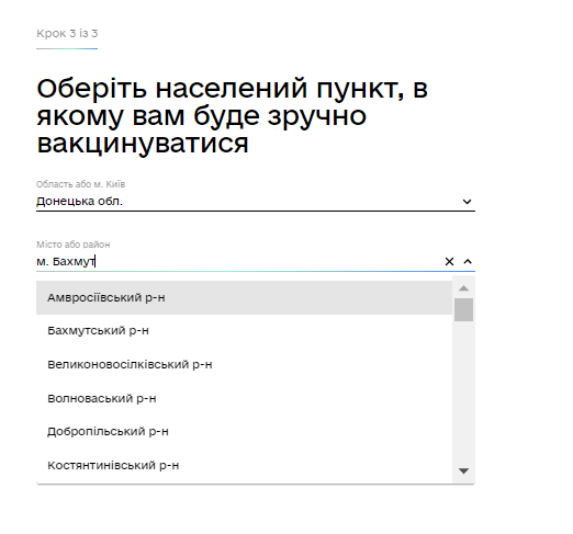 В Україні вже можна записатись на вакцинацію зі смартфона проти COVID-19. Як це зробити за 2 хвилини (Інструкція)