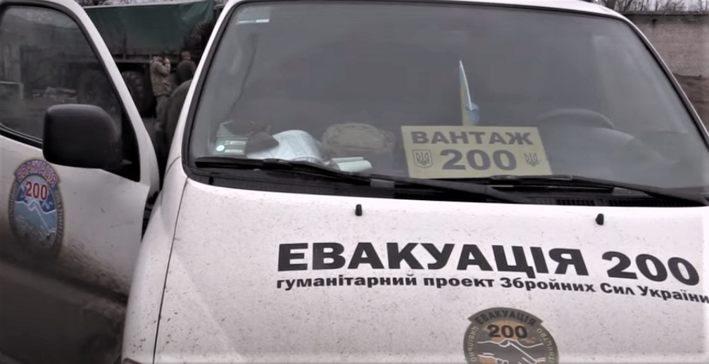 За 2020 год “Эвакуация 200” вывезла из зоны ООС 223 тела погибших украинских бойцов, – ВСУ
