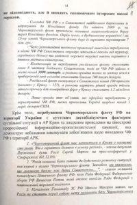 Справа “Харківських угод”: СБУ провела обшуки у Верховній раді та Кабміні 3
