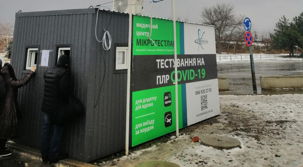 На КПВВ "Станица Луганская" людям приходится бороться за тесты на коронавирус