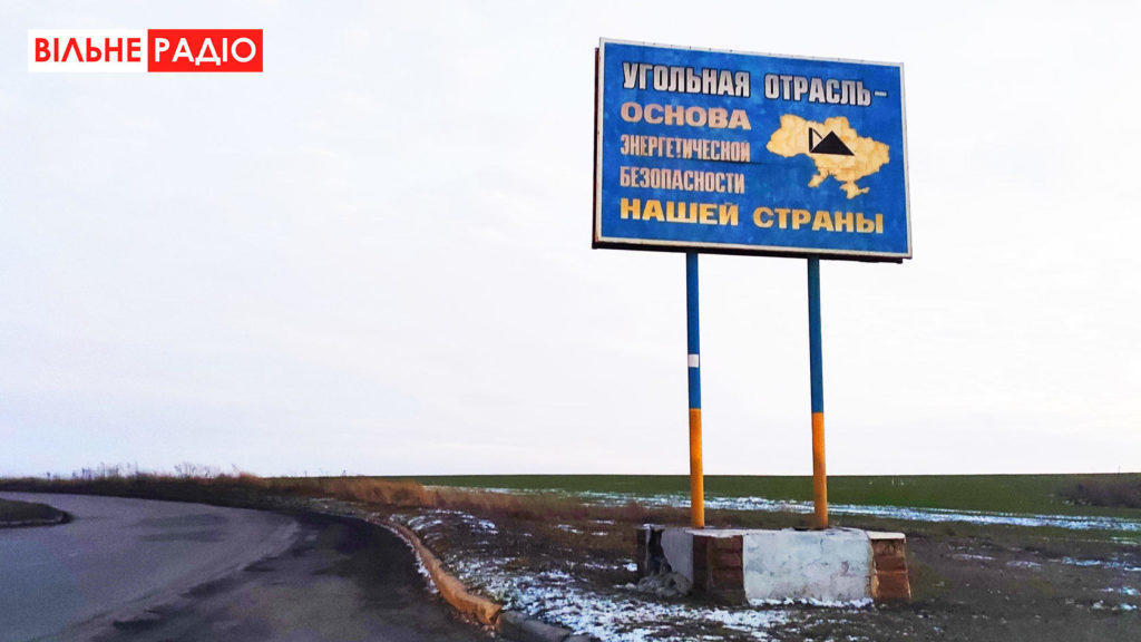 Цьогоріч держава закриє одну з шахт Донбасу. Що буде з гірниками