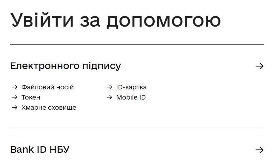 Как подать документы на муниципальную няню в Украине онлайн