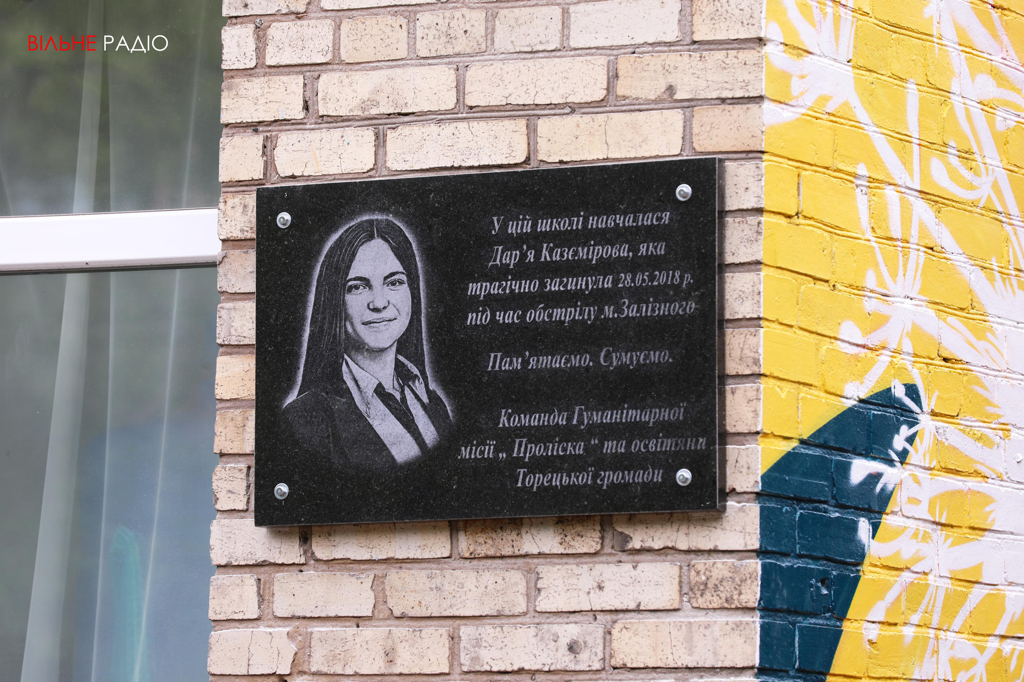 У Торецьку відкрили меморіальну дошку на честь загиблої учениці
