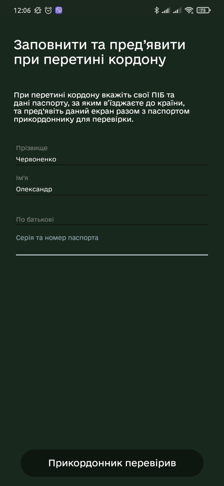 Как пользоваться приложением дий вдома