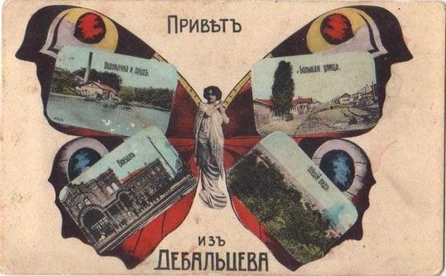 Привіт зі сходу. Які листівки були популярні на Донбасі 120 років тому 1