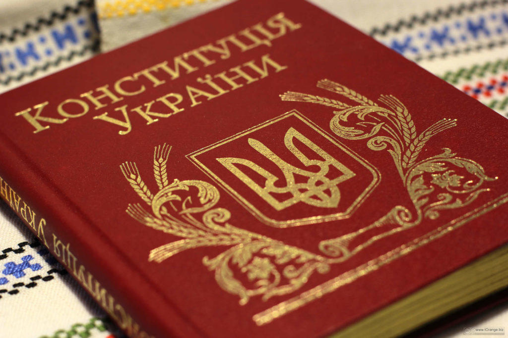 День Конституції України: наскільки добре ви знаєте свої права (інтерактивний тест)