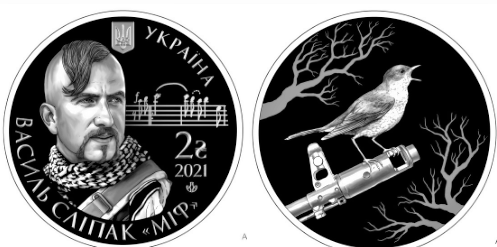 В Україні з’явиться монета на честь загиблого на Донбасі Василя Сліпака, — Нацбанк