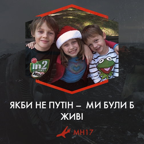 пассажиры сбитого на Донбассе Боинга МН17