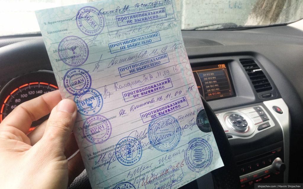 На Донеччині чоловік купив медичну довідку для автошколи. За це його судили