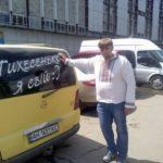 Торецький активіст позивається проти України в європейському суді. Не задоволений роботою поліції