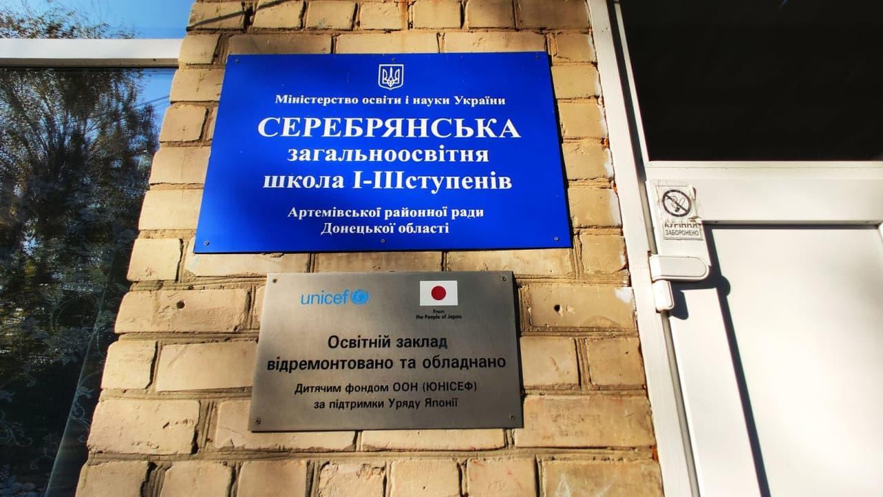 У Сіверській громаді 4 школи перетворять на одну, але з філіями