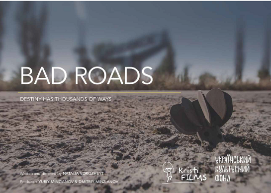 Україну на “Оскарі” представлятиме фільм “Погані дороги”