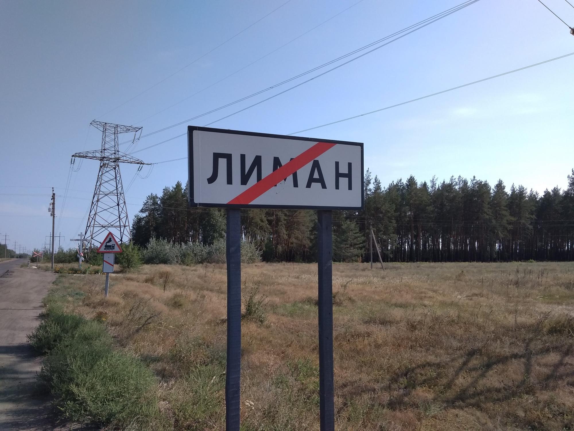 Територія індустріального парку біля Лиману Донецької області