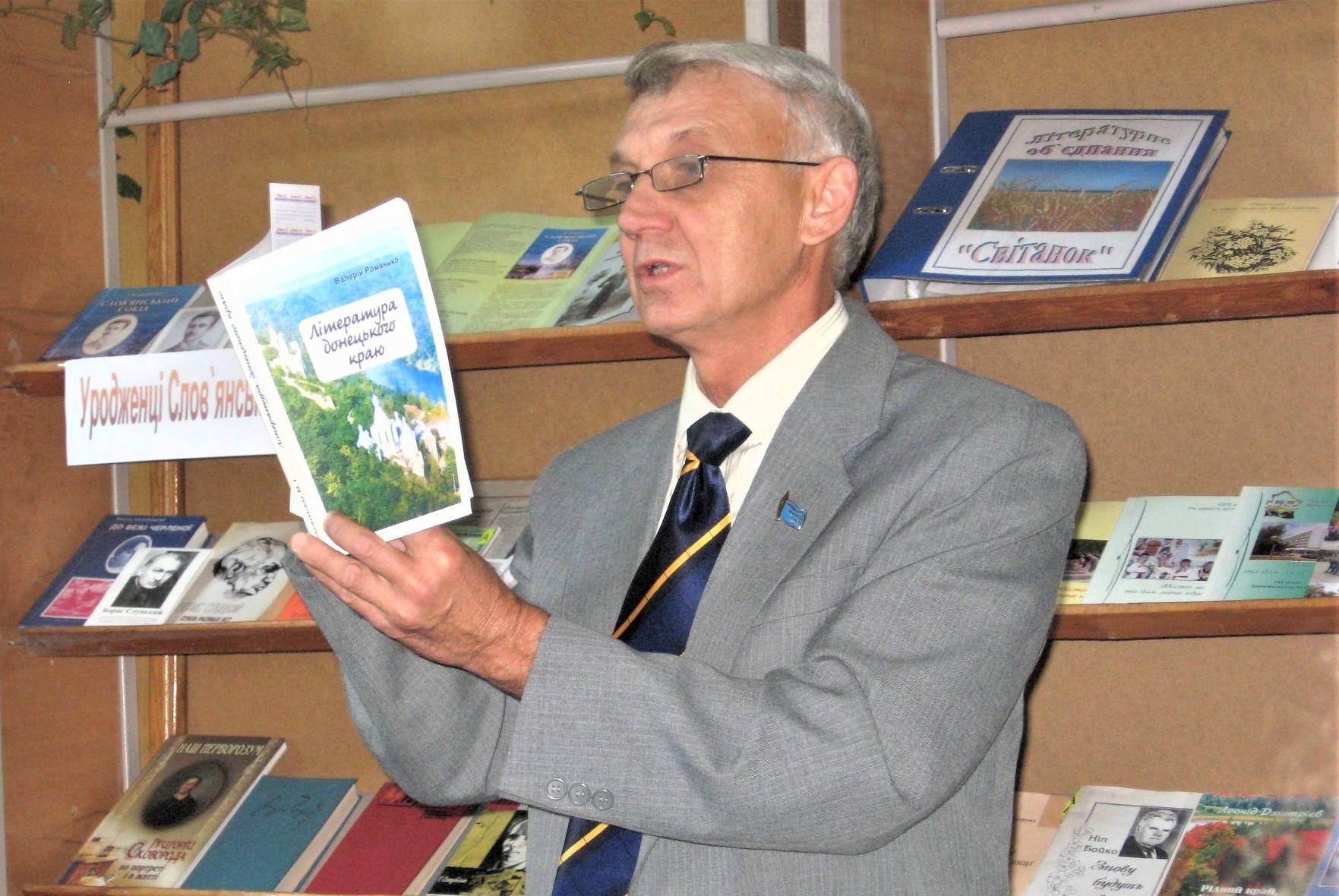Валерий Романько