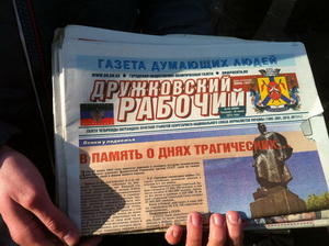 В Донецкой области бывшего главреда коммунальной газеты судят за публикации пророссийского характера. Детали, фото