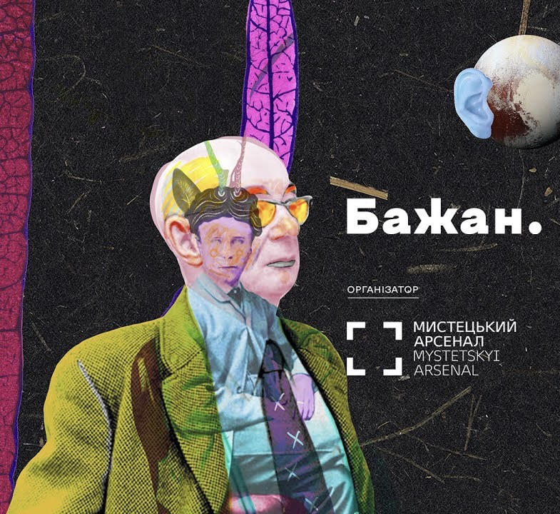 Музичні твори звучать голосами українських поетів: випуск нового альбому Жадана
