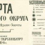 Десталінізація на Донбасі. Рівно 60 років тому на мапі зникло Сталіно та з’явився Донецьк