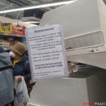 Закон в действии? Сколько стоят "бесплатные" фасовочные пакеты в бахмутских супермаркетах (ФОТО)