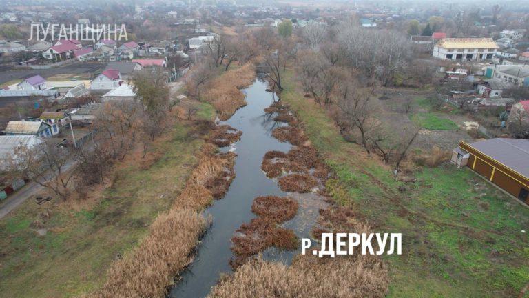 Біловодська громада: що потрібно, аби врятувати річку Деркул?