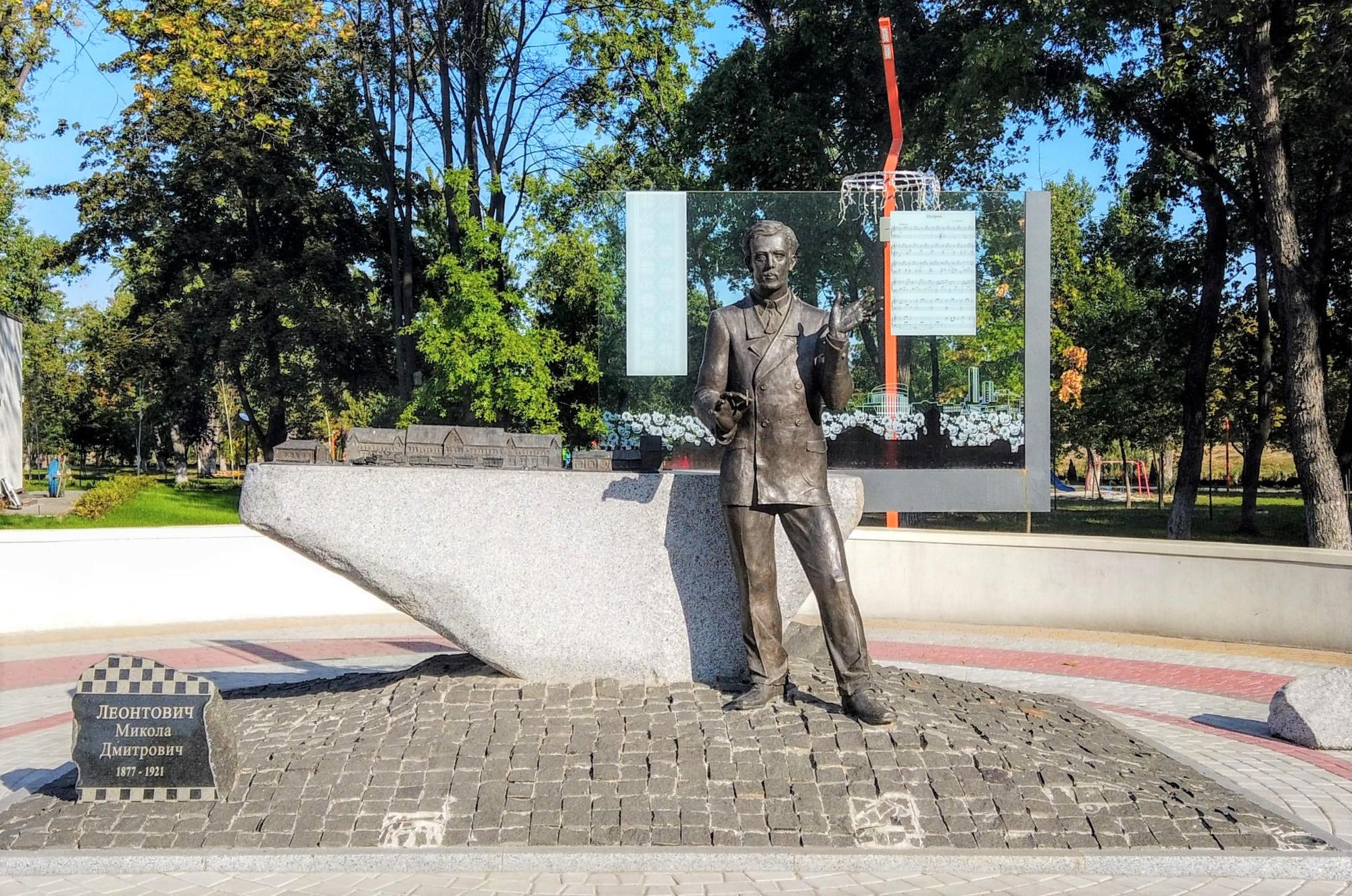 памятник Николаю Леонтовичу в Покровске на Донбассе