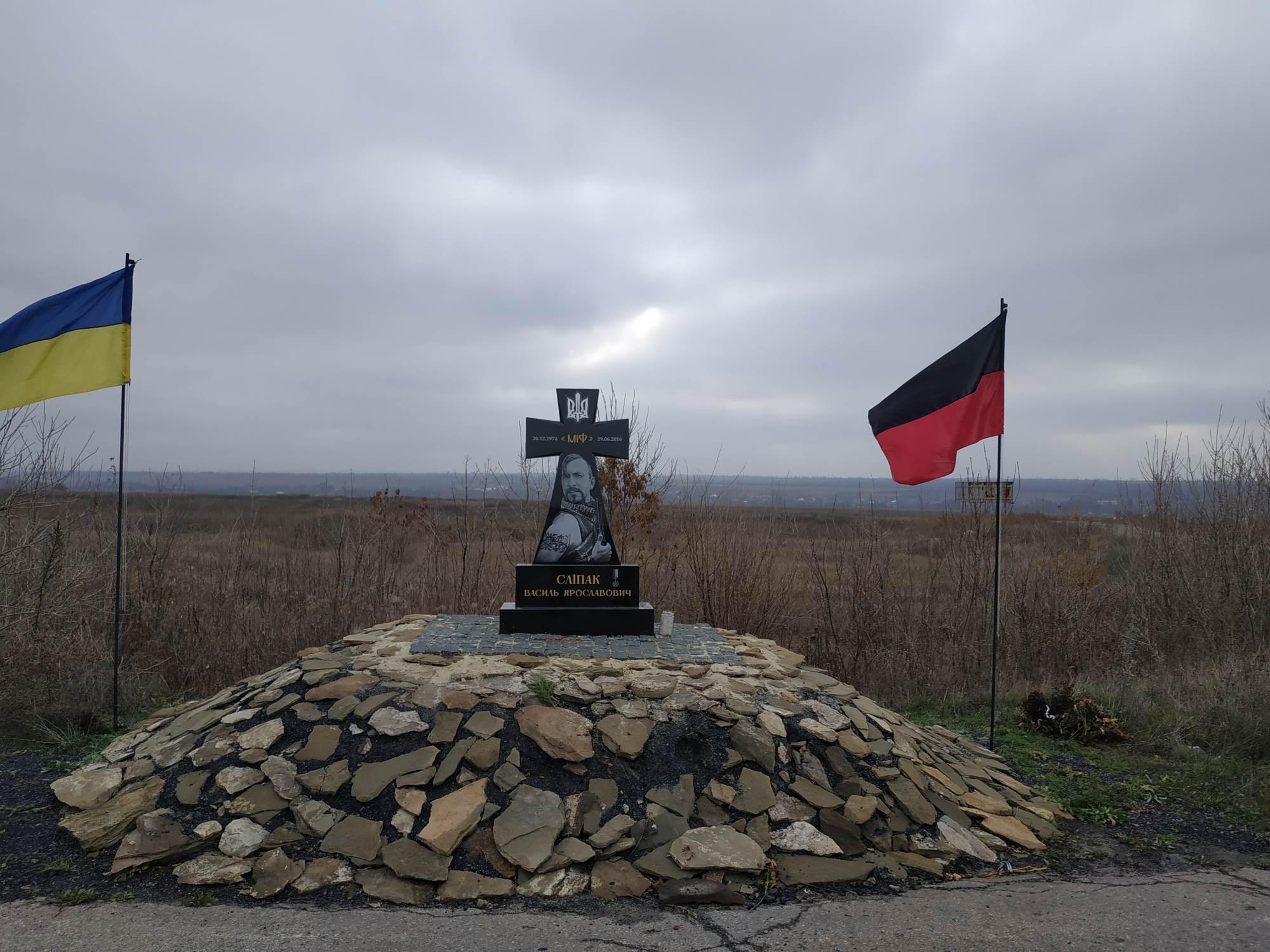 пам'ятник Василю Сліпаку на Донбасі