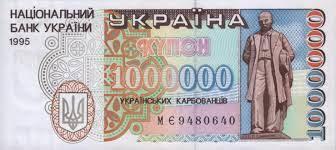 Валюта часів гіперінфляції: 5 фактів про український карбованець