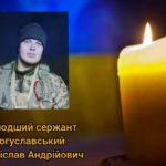 Стали известны имена 2 бойцов ВСУ, погибших на Донбассе. Одному из них 20 лет (ФОТО)