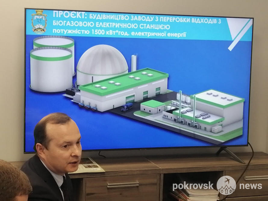 У Покровську може з’явитися сміттєпереробний завод з біогазовою електричною станцією