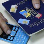 Відтепер українці повинні прив’язати свої SIM-картки до паспортних даних