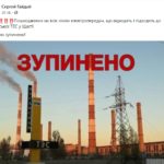 Луганская ТЭС в Счастье прекратила работу. Что это значит (видео)