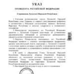 Укази Путіна про визнання так званих "ЛНР" та "ДНР" державами (документи, повний текст)