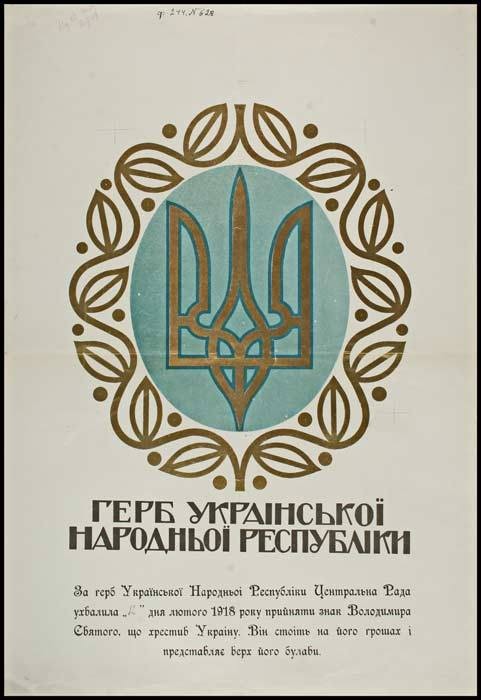 основа герба Василя Кричевського