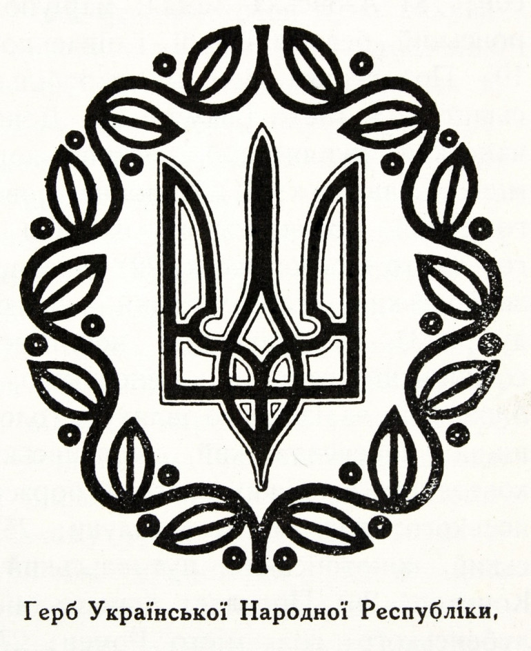 герб УНР Василия Кричевского