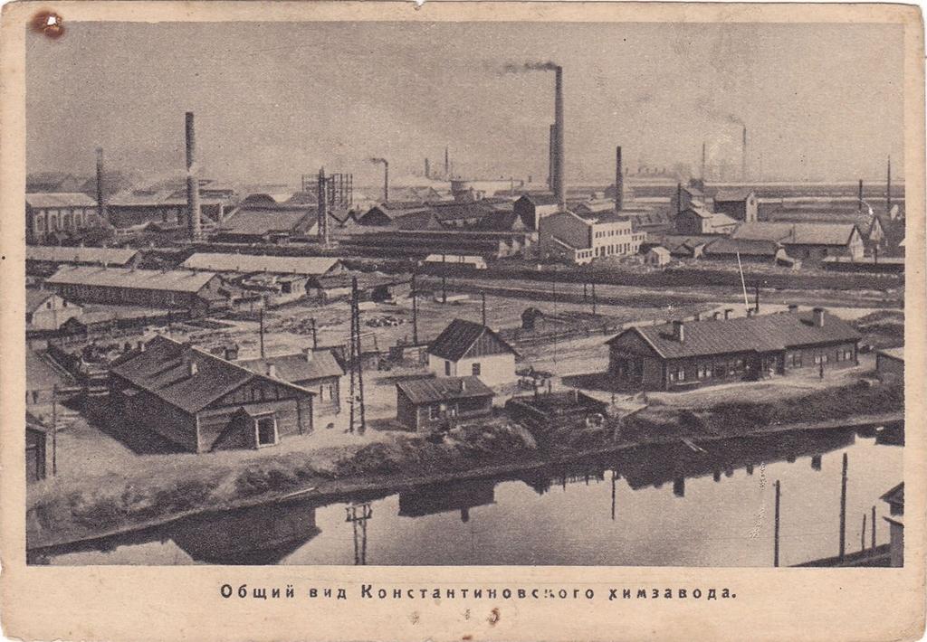 химический завод в Константиновке