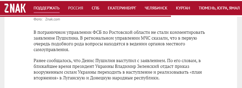 скриншот публикации про эвакуацию в Ростов