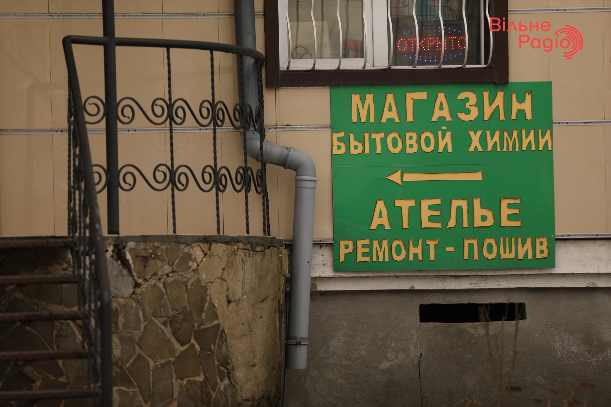 Глав 7 громад Донбасса просят убрать рекламу, которая нарушает “языковой” закон. Какая ситуация в Бахмуте”(ФОТО) 2