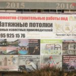 Голів 7 громад Донбасу просять прибрати рекламу, яка порушує “мовний” закон. Як з цим у Бахмуті (ФОТО)