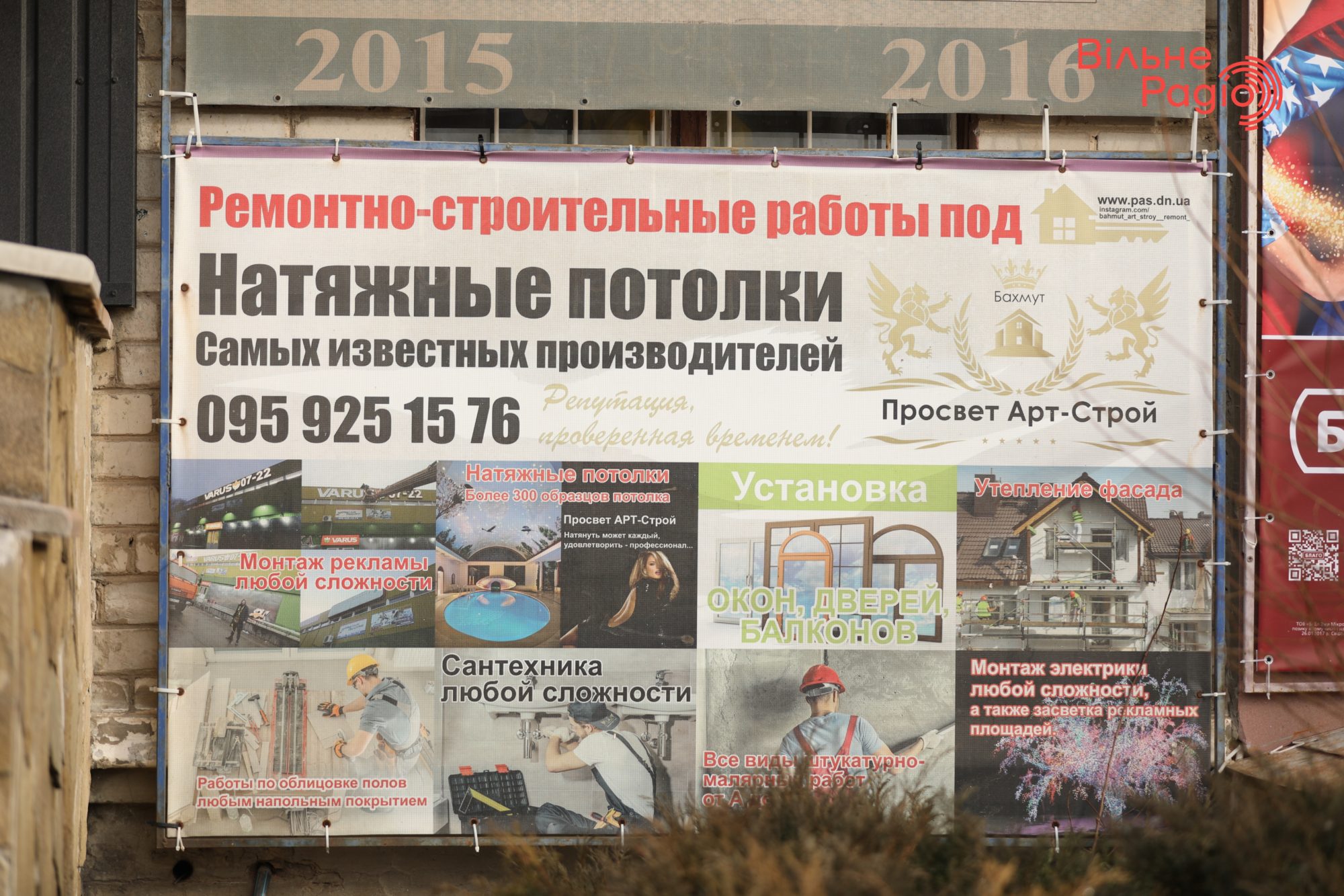 Глав 7 громад Донбасса просят убрать рекламу, которая нарушает “языковой” закон. Какая ситуация в Бахмуте”(ФОТО) 1