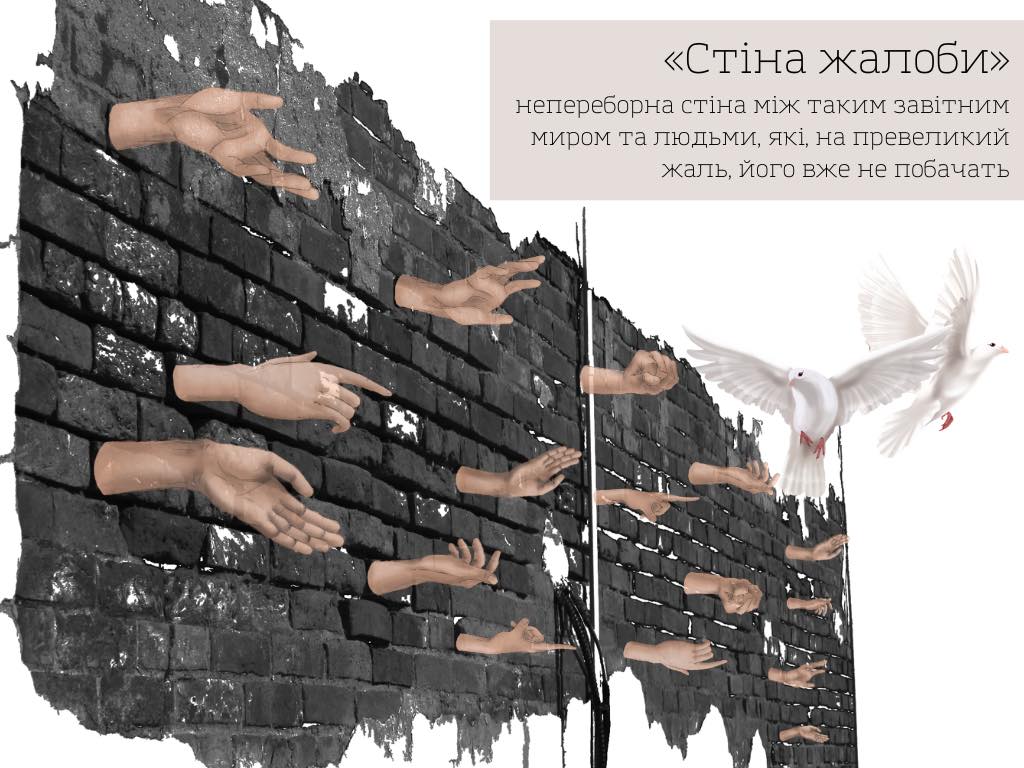 Мешканців Краматорська запрошують обрати пам’ятник містянам-жертвам обстрілу 2015 року