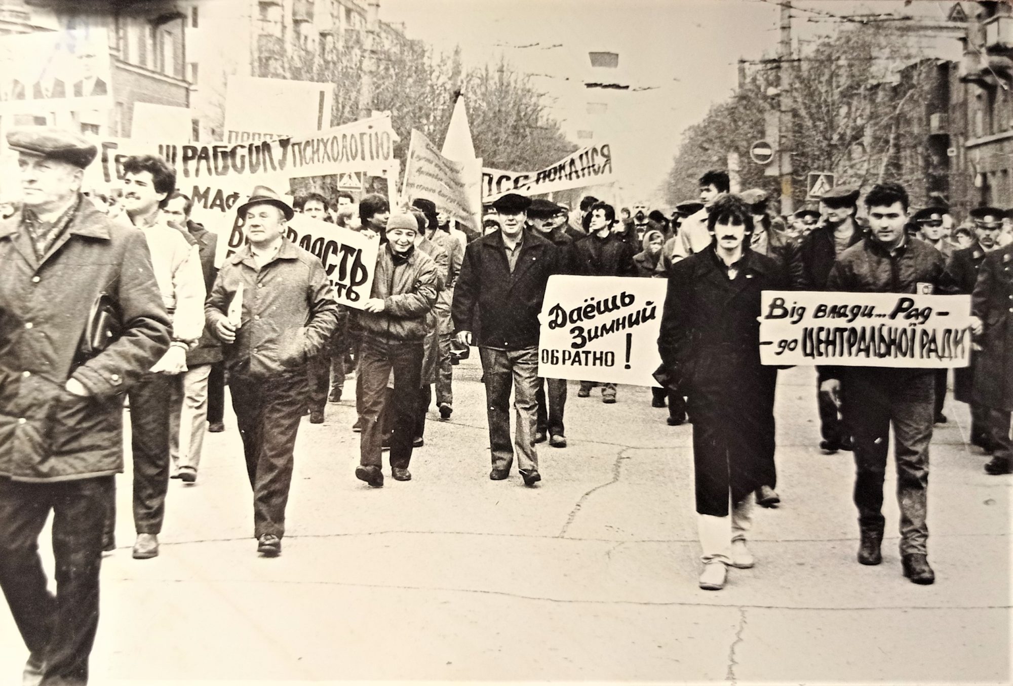 перший демократичний мітинг в Артемівську у 1990